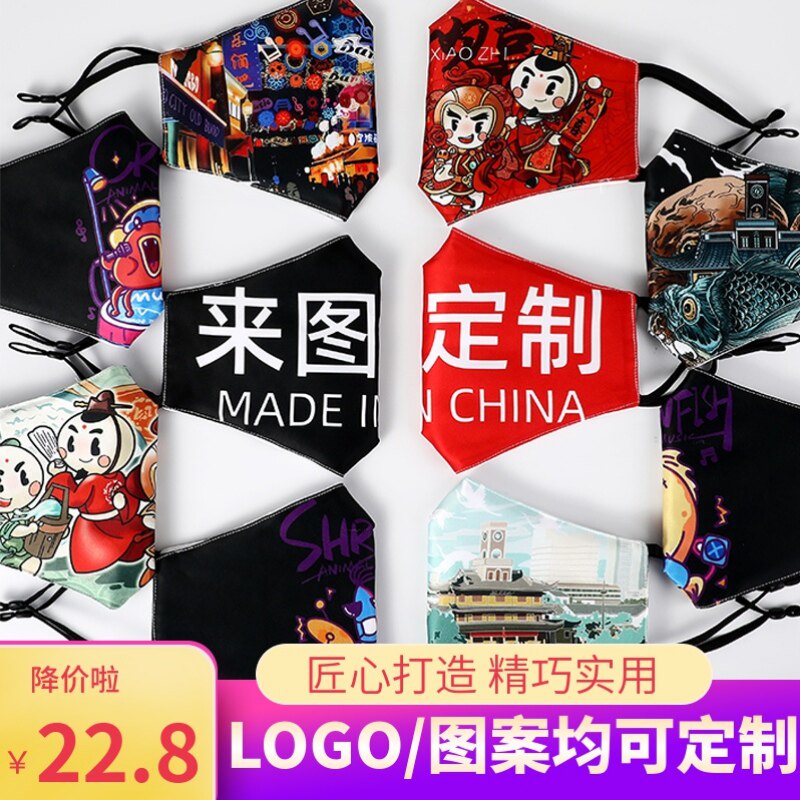 口罩定制图案印loo文字di口罩个性潮创意广告礼品水洗