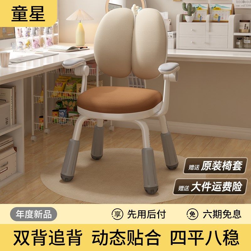 童星儿童学习椅升降调节椅子家用书桌椅学生专用写字作业椅子