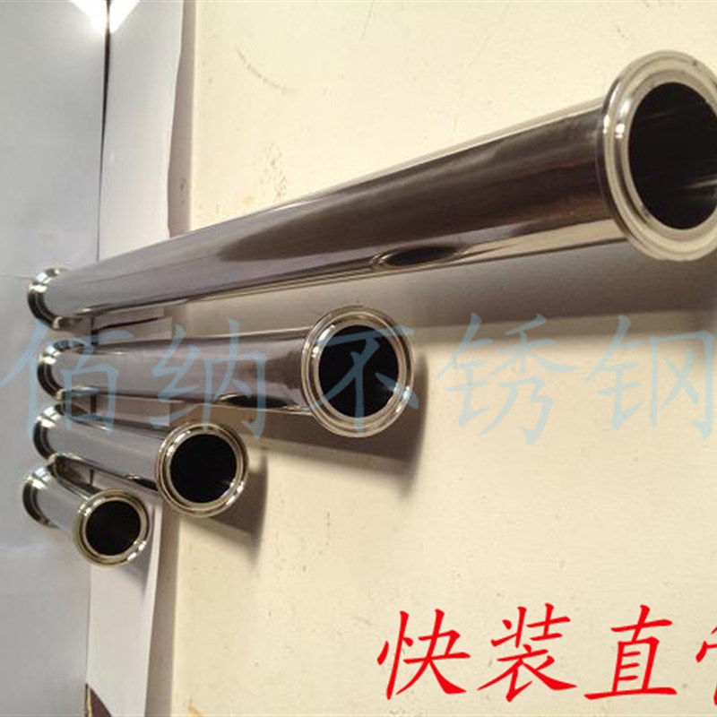 304不锈钢快装直管卡箍式直管带卡盘直管接头快速连接316管子定做