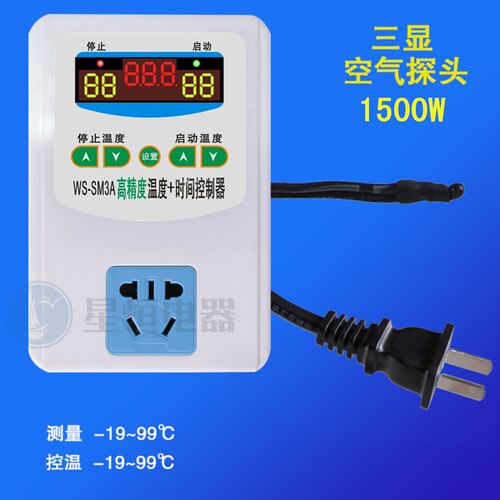智能数显温控电子控温器仪锅炉关调温度控制插座湿度地暖