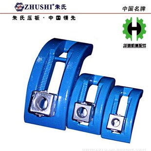 朱氏压板 海天弓形多变调马模夹码仔 注塑机压板M  M2  M2