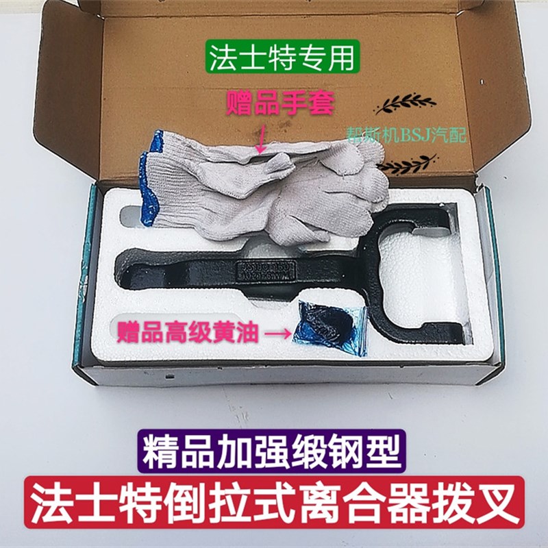 精品锻钢法士特变速箱离合器分离拨叉离合器拨叉修理包