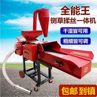 新款自吸式铡草揉丝粉碎一体干湿两用农用牧草切草打草切猪草