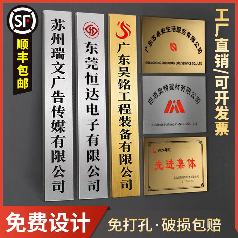 铜牌牌匾金属铁牌企业公司门头门牌厂牌招牌广告牌