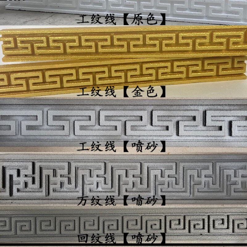 泡沫回字纹外墙装饰线条影壁墙造型线