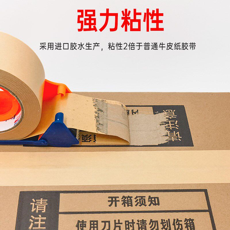 牛皮纸胶带免水手撕粘度强力自粘封箱打包装裱画框相框书写封口密