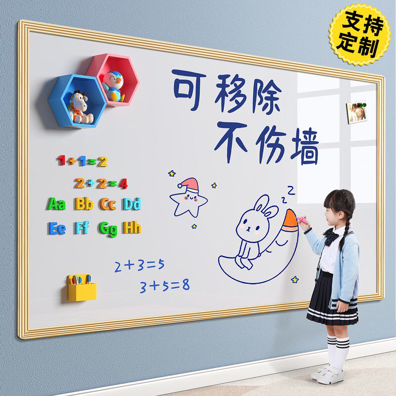 儿童黑板墙画板学生涂鸦写字板墙黑板擦宝宝绘画涂色板
