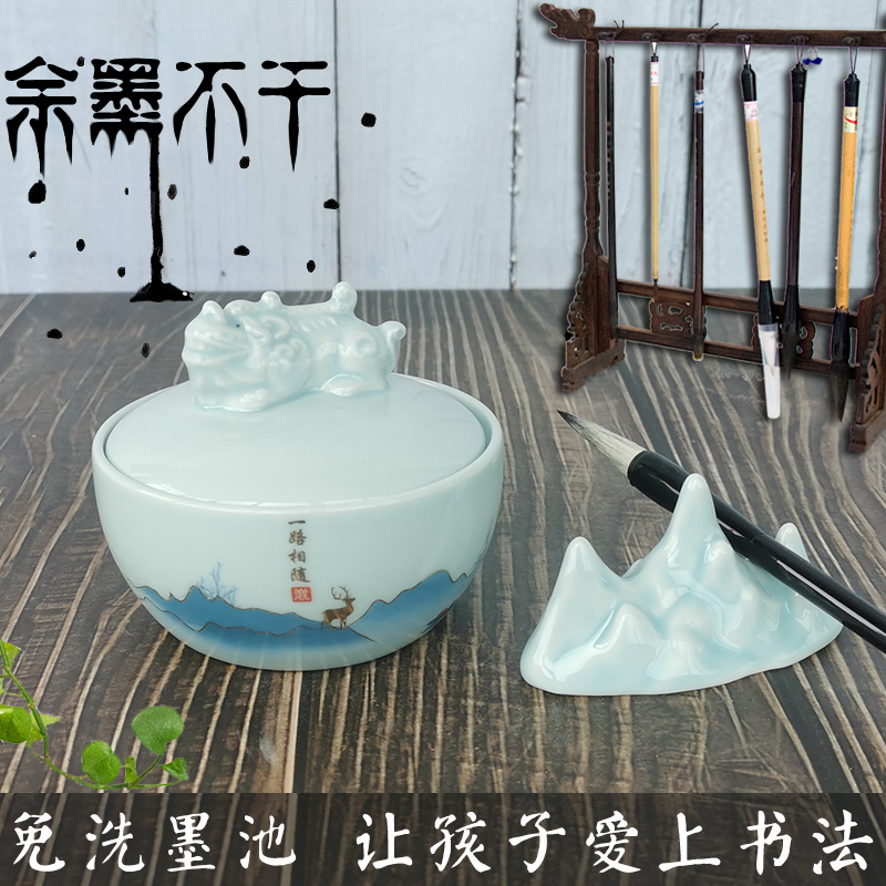 陶瓷免洗墨池带盖余墨不干火锅砚台学生练字书法绘画可搁洗笔墨盒