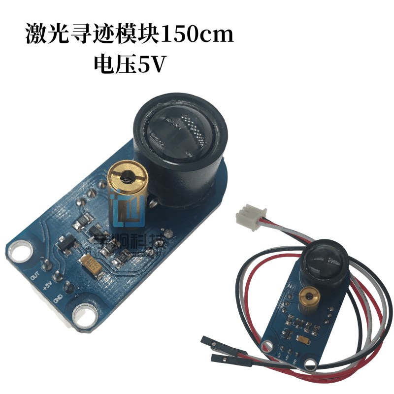 YJXJ150CM漫反射激光传感器寻迹模块避障黑白循线灰度检测比赛车