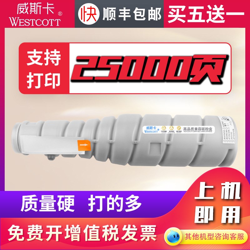 威斯卡适用震旦ADT429 ADT289粉盒289 429 369 368粉盒 震旦AD289