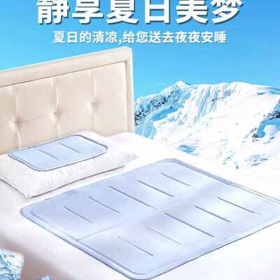 夏天冰垫凉垫凝胶冰床垫学生宿舍夏季凉透气冰垫免注水冰垫子