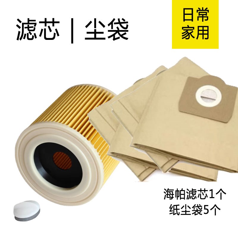 卡赫凯驰WD M】适配吸尘器尘袋吸软管硬管过芯芯