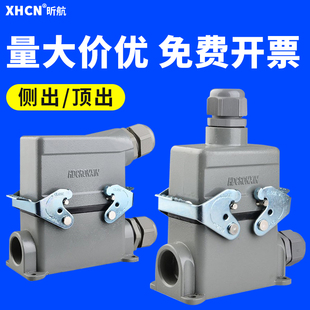 矩形重载连接器工业防水航空多层电缆对接插座