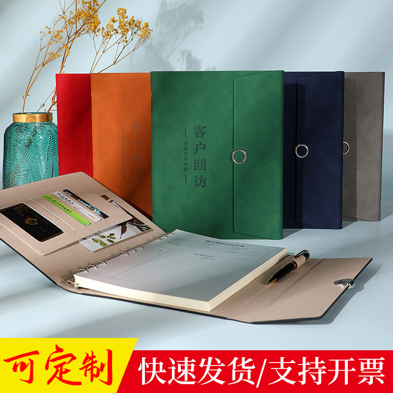 B5美发美容院护理顾客档案信息资料记录手册客户回访跟踪登记本美