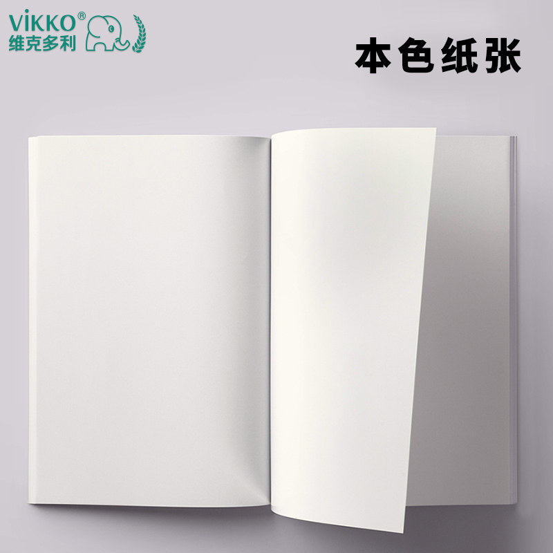 维克多利学生草稿纸考研演算演草草纸草稿本学生用加厚便宜空白大