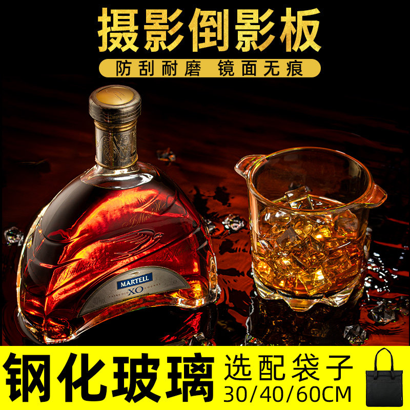 黑色倒影板摄影钢化玻璃拍照道具拍摄背景板白色拍摄台反光静物产