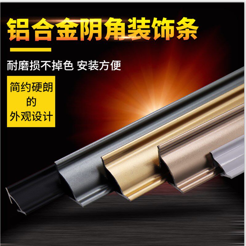 加厚铝合金地面墙边直角天走电缆卡扣金属阴角耐踩地线槽