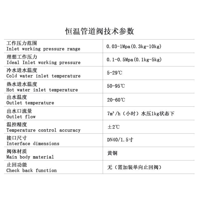 N恒温地暖管道冷热水调温三通自动恒温混水浴池恒温系统