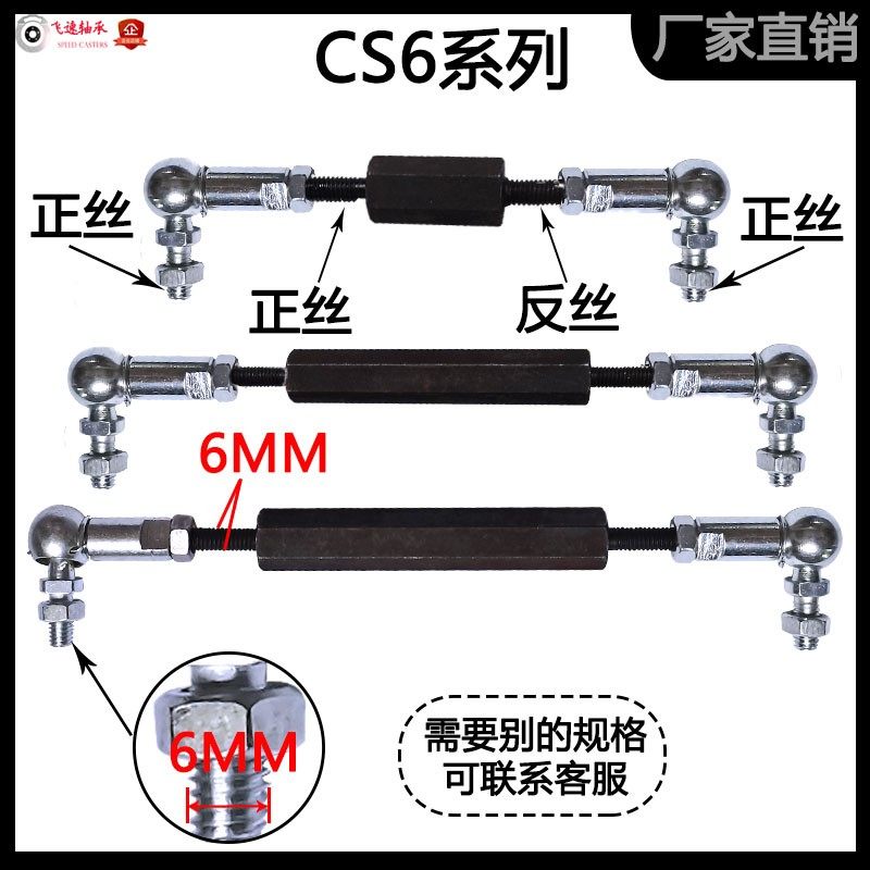 鱼眼连接杆关节球头轴承万向拉杆弯杆杆端正反牙螺丝杆M头螺纹