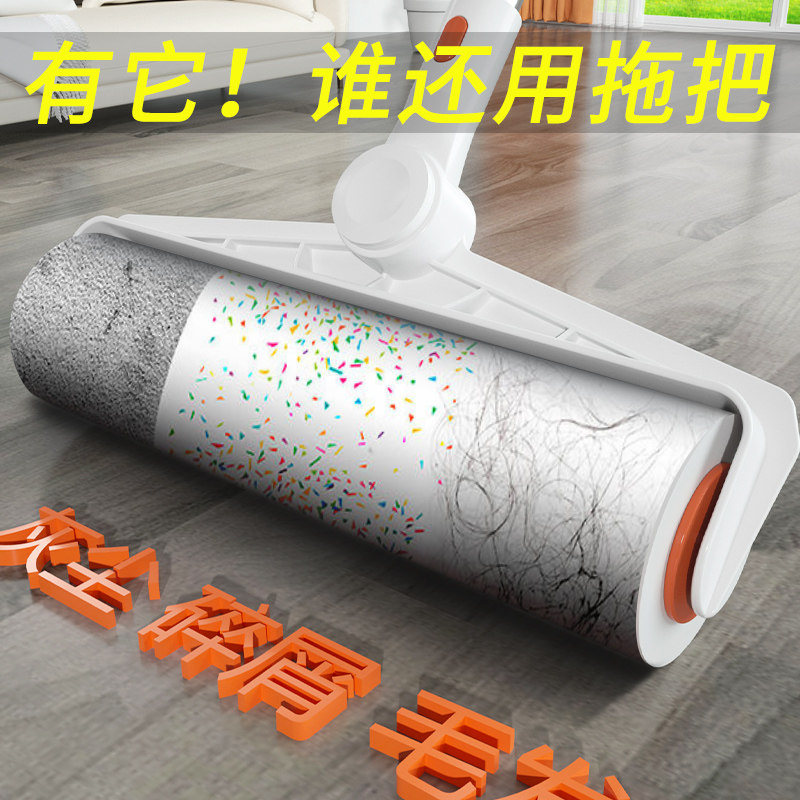 地面粘毛器滚筒长柄滚刷大号加长家用粘尘灰粘毛发宠物毛替换纸