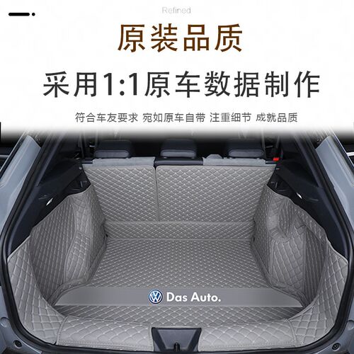 ozz后备箱垫专用后尾箱垫车内装饰改装用品