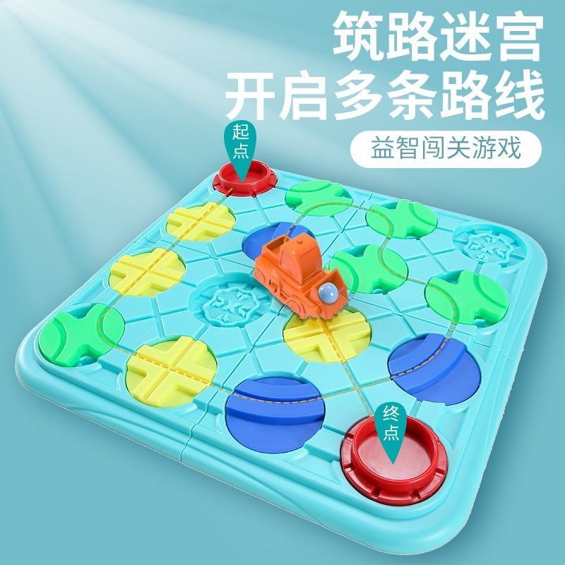 迷宫益智互动亲子儿童小学生逻辑思维训练轨道闯关工程车桌游,玩具/童车/益智/积木/模型,儿童桌面游戏类,淘宝优惠券,粉丝福利购,淘宝优惠卷