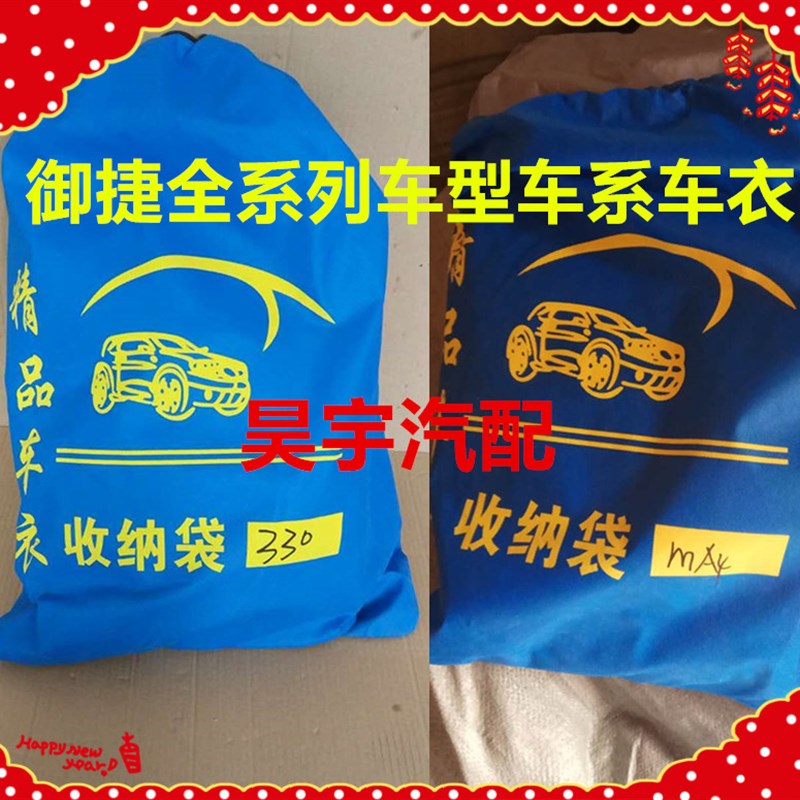 适用于御捷330电动汽车衣祥和260GDG4Q5Q6Q8Q9燃油单缸双缸车衣