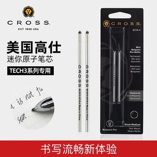 O高仕黑色多功能原子笔芯圆珠笔中性专用替芯卢米纳