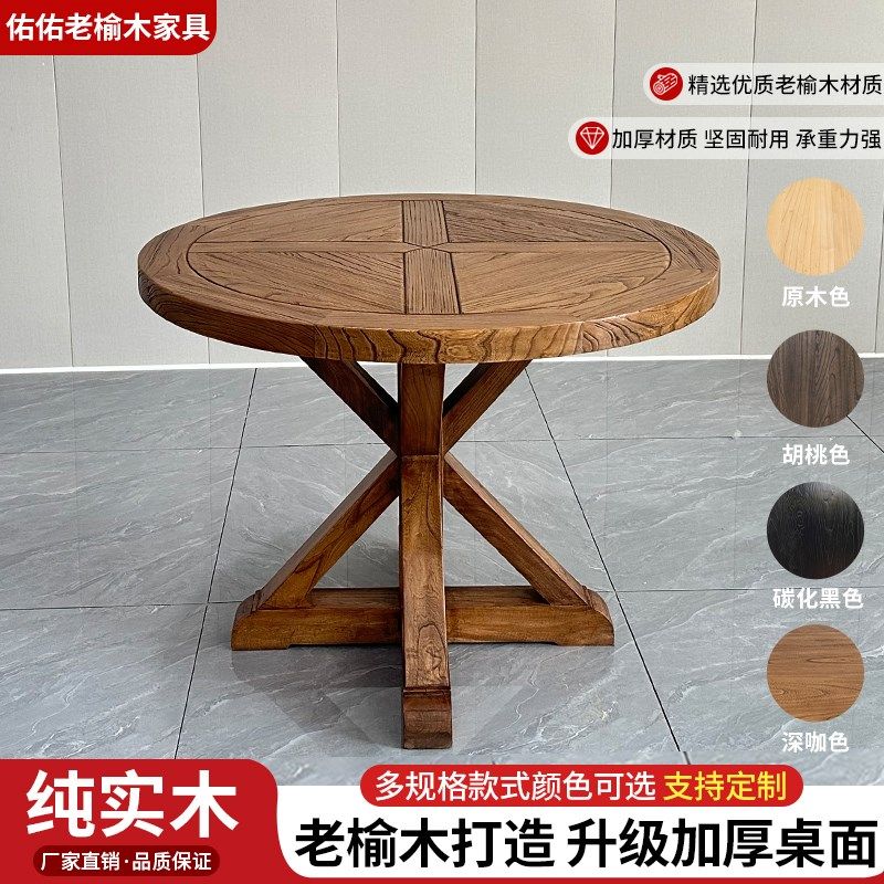 老榆木餐桌实木小圆桌新圆桌咖啡桌小户型吃饭桌子洽谈桌