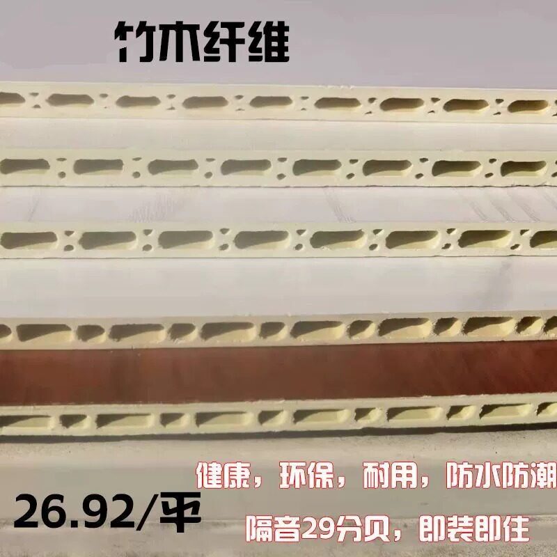 竹木纤维集成墙板护墙板快装墙裙扣板墙板吊顶装修