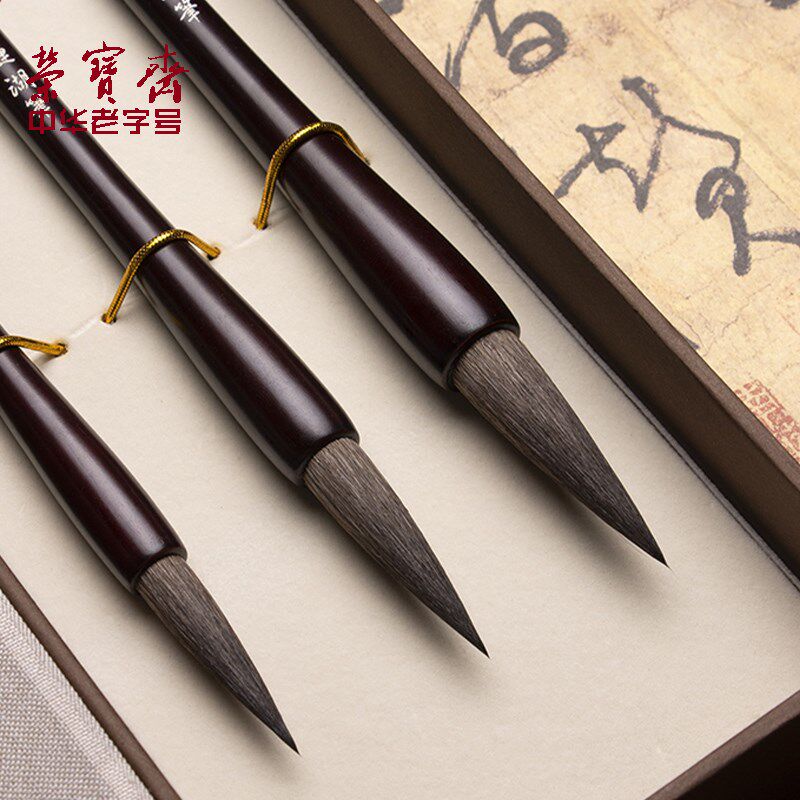荣宝斋一品灰尾毛笔王小卫大师亲制善琏湖笔灰鼠鼠须毛笔兼毫楷书