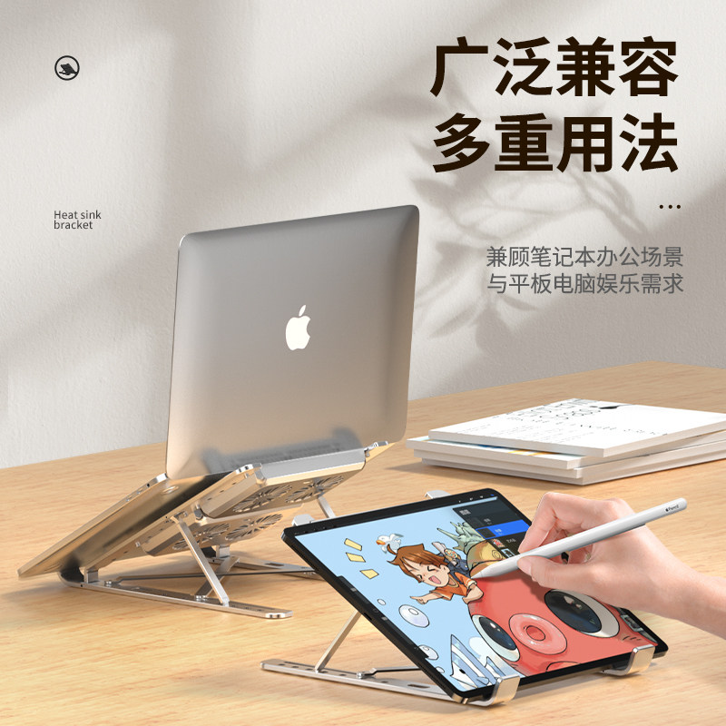 笔记型电脑散热器底座铝合金电脑架游戏本降温笔电垫板寸.寸.寸通