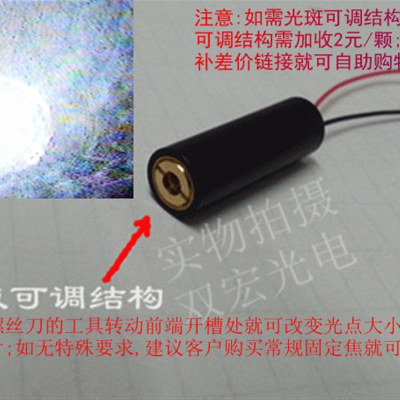 红外线打点激光模组 激光管 激光发射模块 夜视补光
