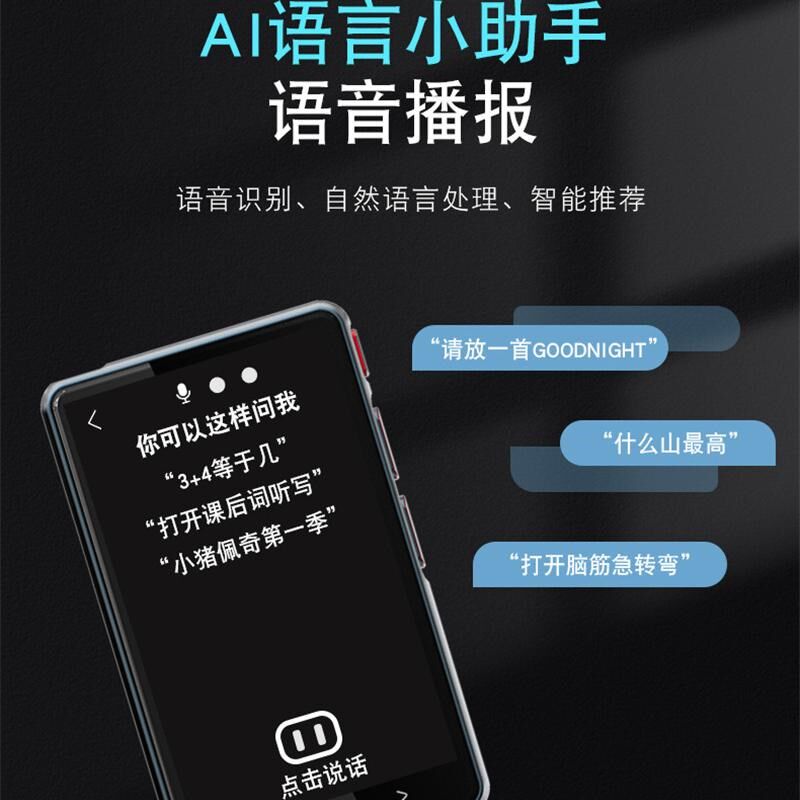 粤语离线翻译智能语音翻译器离线照片 多语言种离线