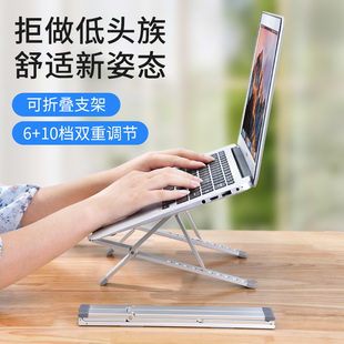 笔记本电脑支架桌面升降增高型托架子调节Moo悬空金属散热层折叠