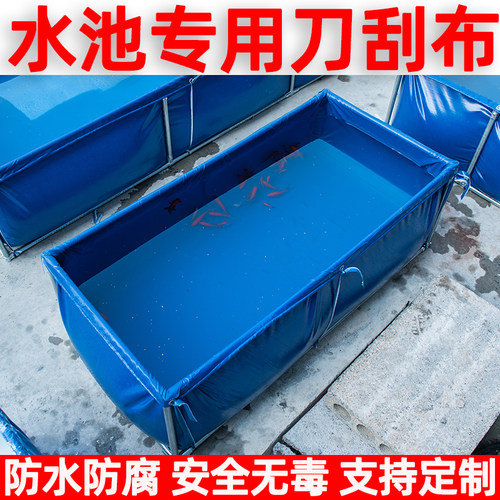 帆布鱼池防水布养鱼水箱蓄水池锦鲤池专用刀刮布篷布牛蛙养殖水池