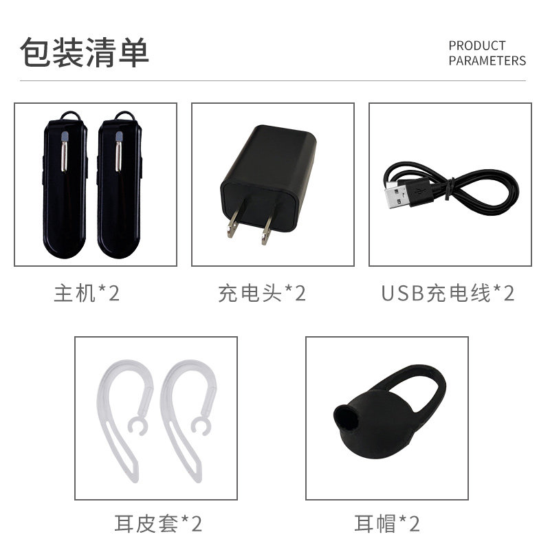 小型迷你对讲理发店院店i微型耳挂对讲器