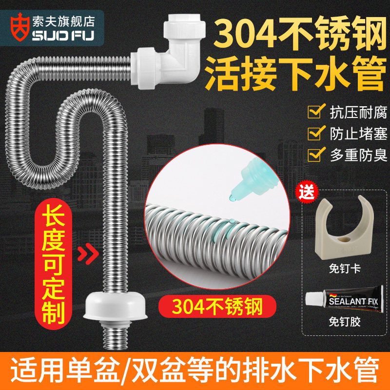 面盆下水管加长防臭洗手盆盆下水器延长排水管耐高温