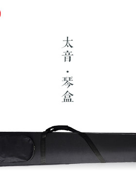 太音琴社丨古琴古琴琴盒加厚