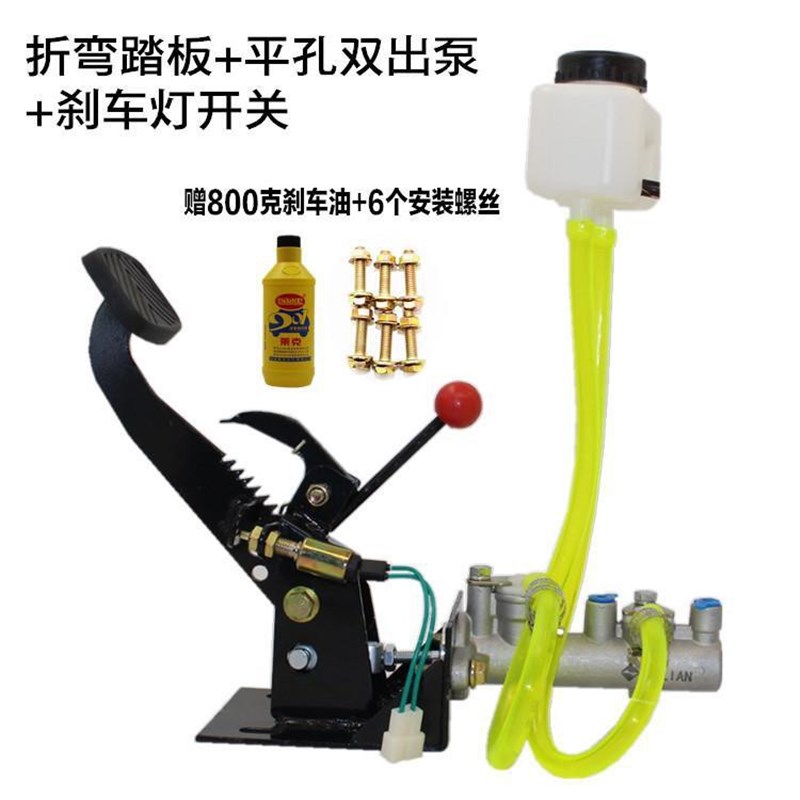 电动车三轮车脚刹总泵碟刹总泵踏板电动三轮车刹车泵手刹泵