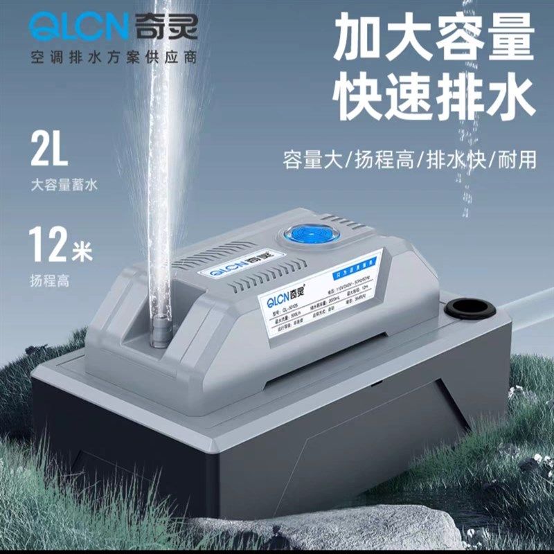 中央空调外置排水泵自动抽水风管机专用冷凝水提升泵高功率