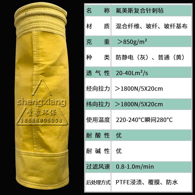 氟美斯除尘布袋耐温耐腐蚀工业除尘器锅炉脉冲集尘水泥袋骨架