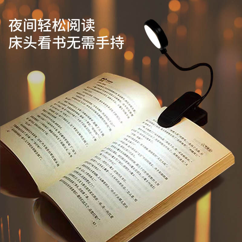 小台灯迷你床头看书灯夜读灯护眼阅读灯夹书小夜灯夹式宿舍学习