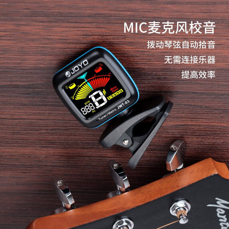 JOO调音器吉他贝斯小提琴尤里里调音表电子校音器节拍器二合一