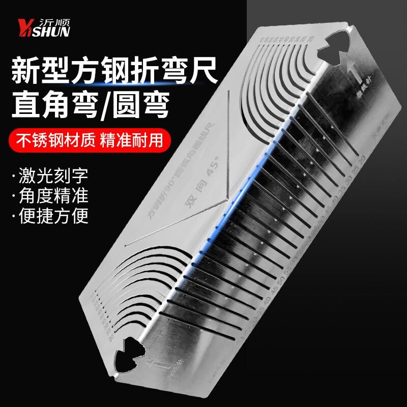 方管度折圆角直角放样工具划线折圆圆角方桌悬浮床角度尺