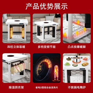 焱魔方取暖桌电暖桌四面取暖烤火桌电暖炉正方形电烤炉子