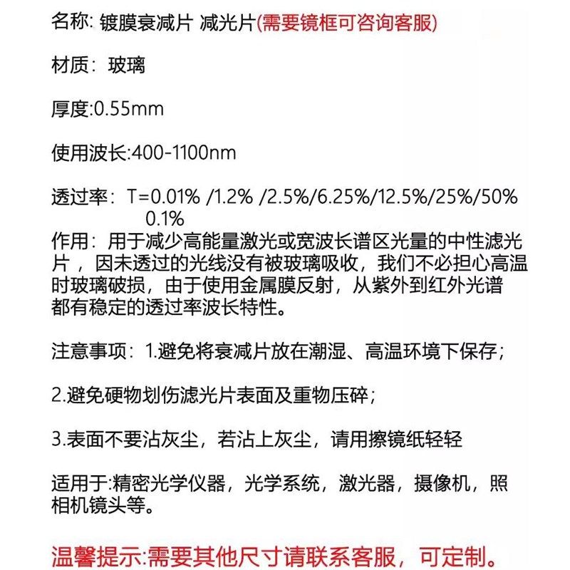 n镀膜衰减片 中性密度ND减光片 玻璃光片,3C数码配件,滤镜,淘宝优惠券,粉丝福利购,淘宝优惠卷