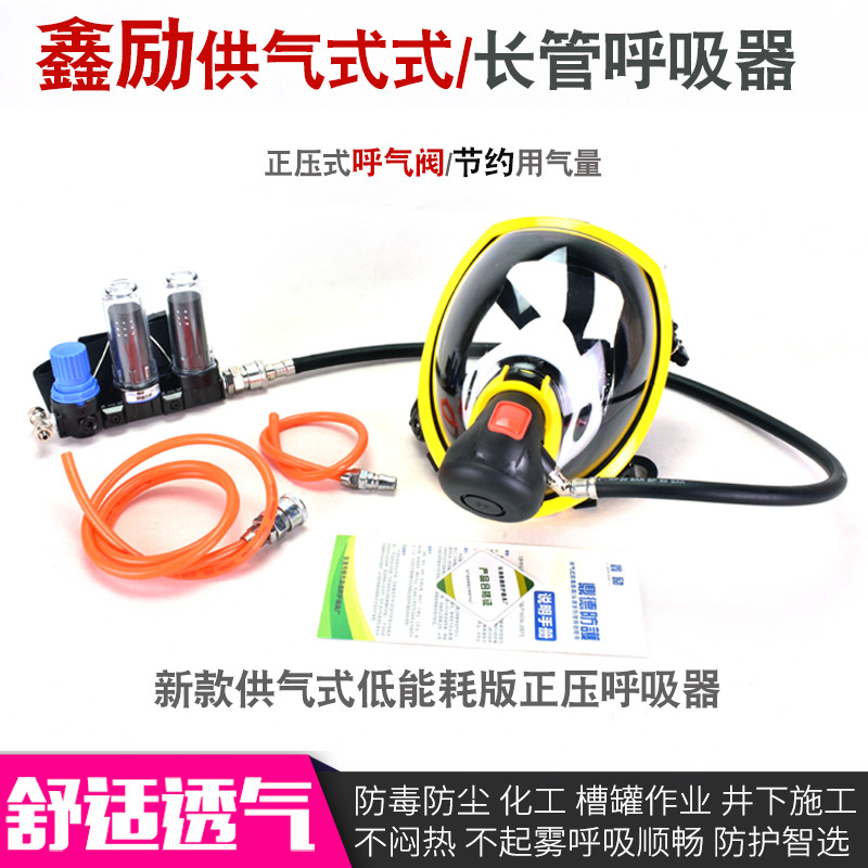 供气式防毒面全面具 供气式面罩厂 装修喷漆防尘正压式面罩
