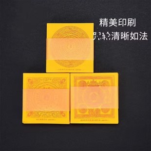 藏密修海烟供火供纸正印刷晰如法藏族整藏传民族用品