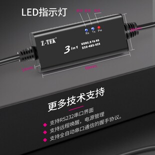 Z力特转9针串口线三合一Z